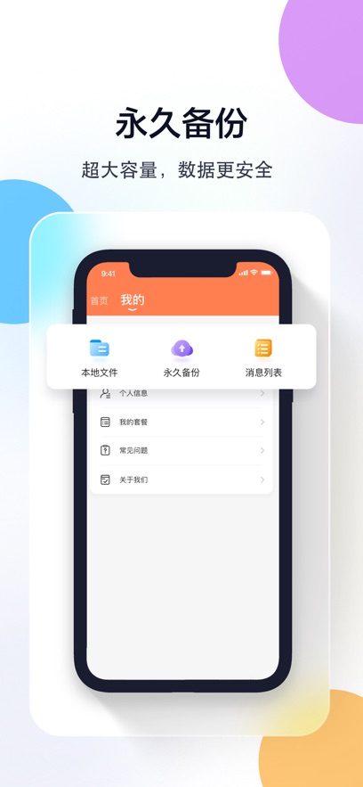 喵眼精灵摄像头app最新版下载截图3