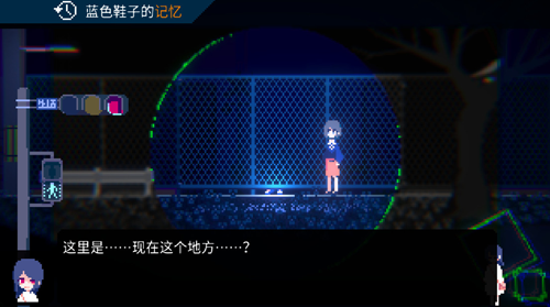 非现实生活手游中文版截图4