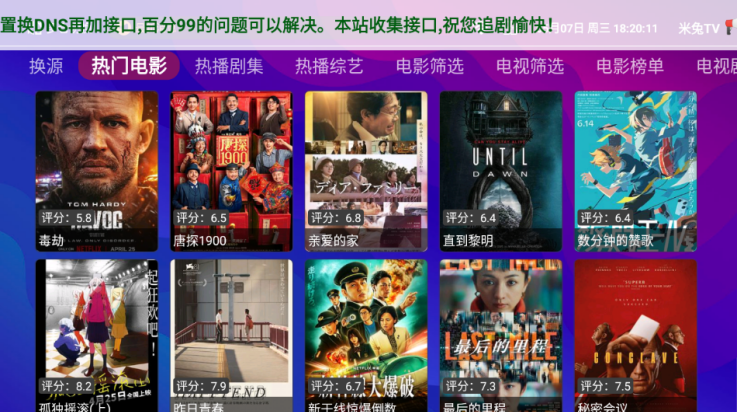 萌萌影视最新版本截图2