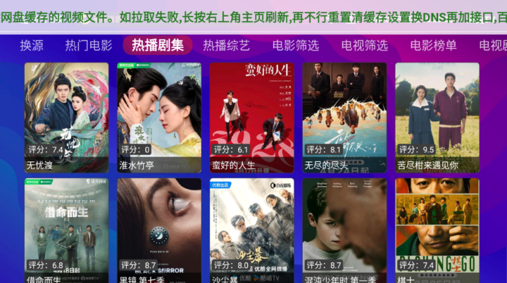 萌萌影视最新版本截图4