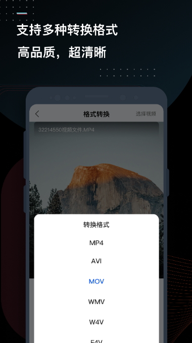 迅捷视频转换器app安卓版截图2