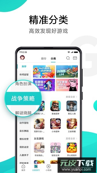 小米游戏中心最新版本2025截图1