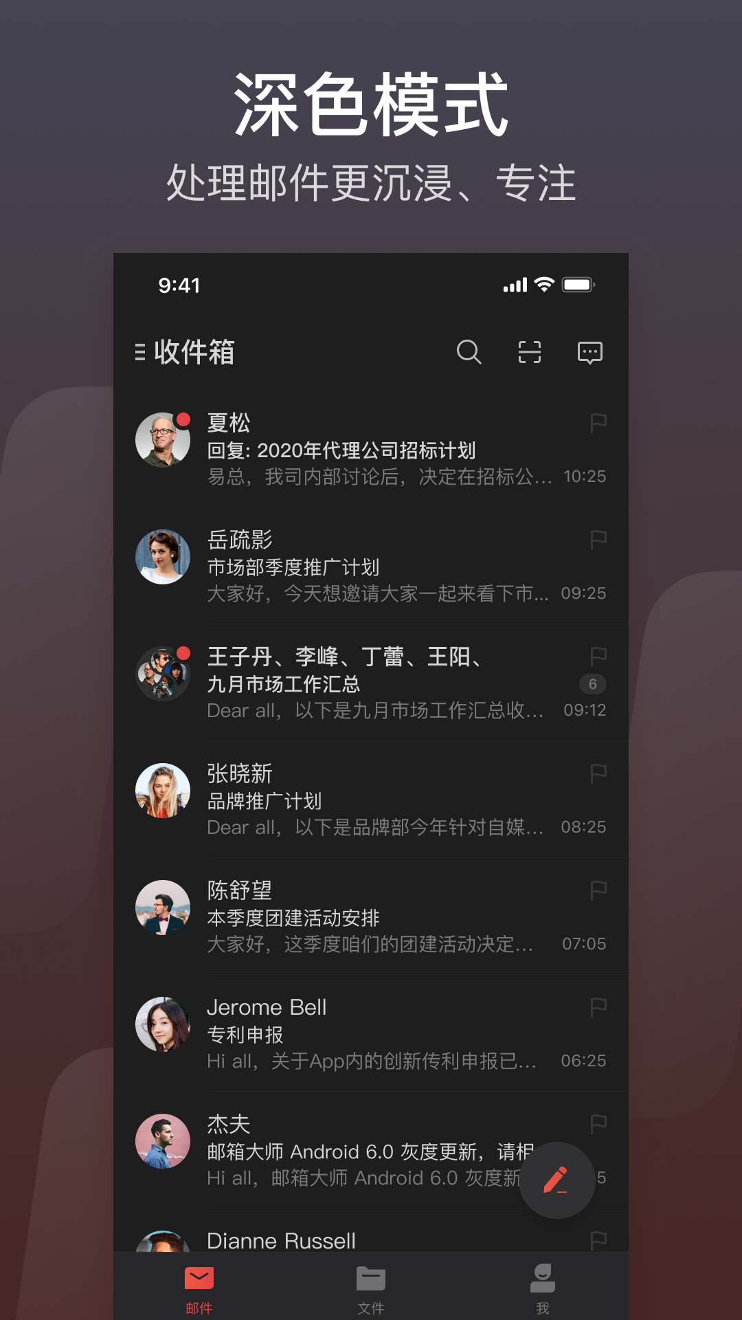 网易邮箱大师app手机版截图3