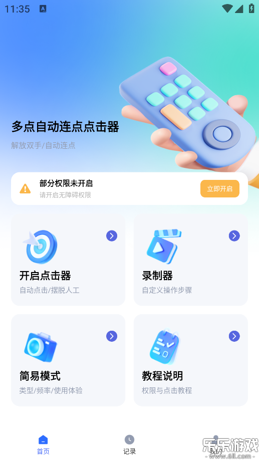 多点自动连点点击器最新版本下载截图2