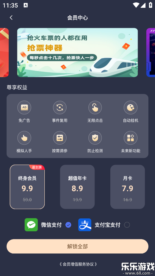 多点自动连点点击器最新版本下载截图3