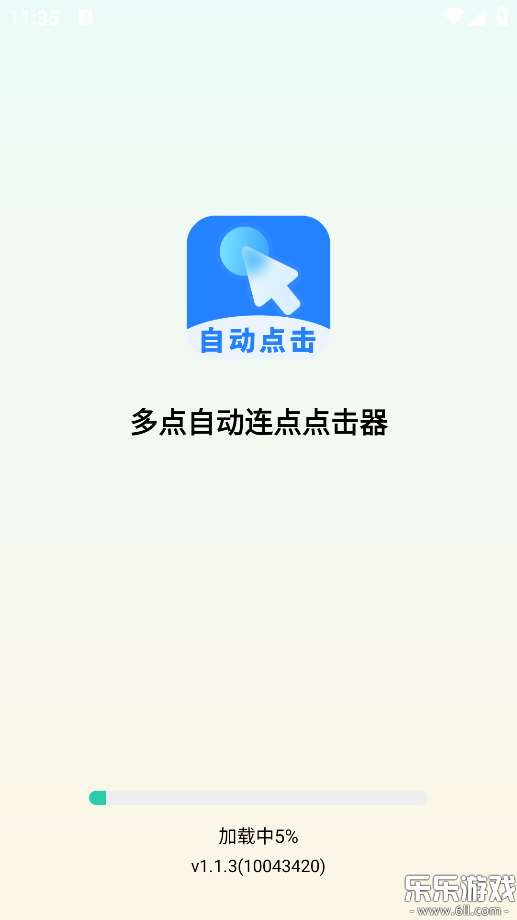 多点自动连点点击器最新版本下载截图4