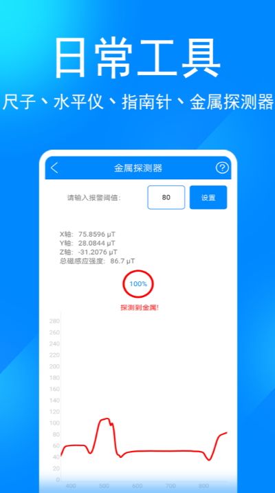 实用工具箱最新版截图2