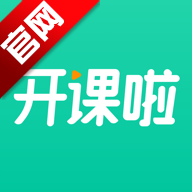 开课啦网课官方正版v6.23.2