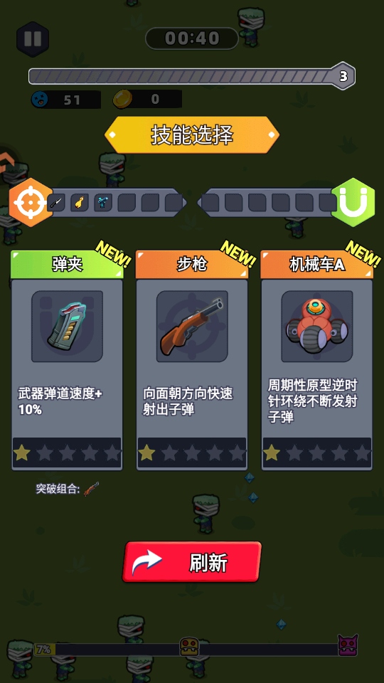 无畏闯关者游戏下载截图1