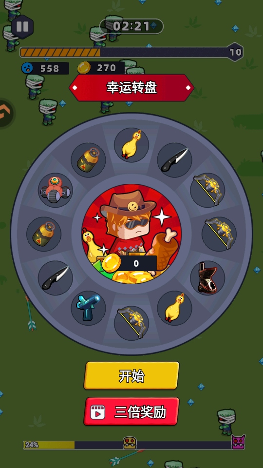 无畏闯关者游戏下载截图3