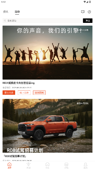 威麟汽车官方版截图1