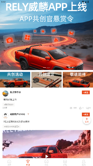 威麟汽车官方版截图4