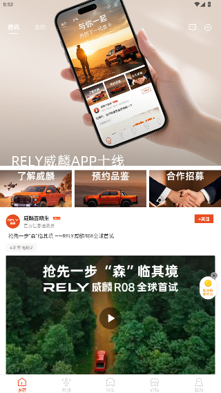 威麟汽车官方版截图5