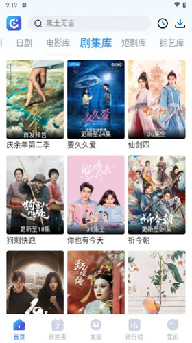 畅享影音app官方版截图1