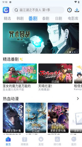 畅享影音app官方版截图4