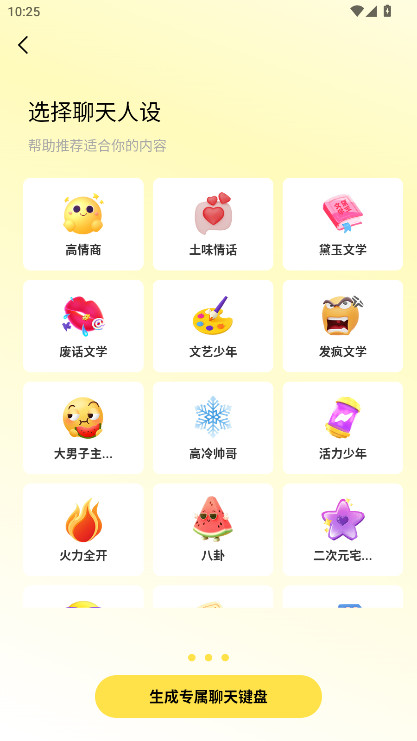 小鹿键盘官方下载app截图1