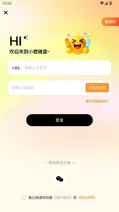 小鹿键盘官方下载app截图4