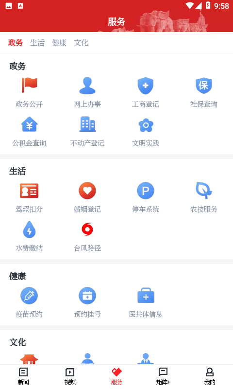 百观新闻app官方版截图1