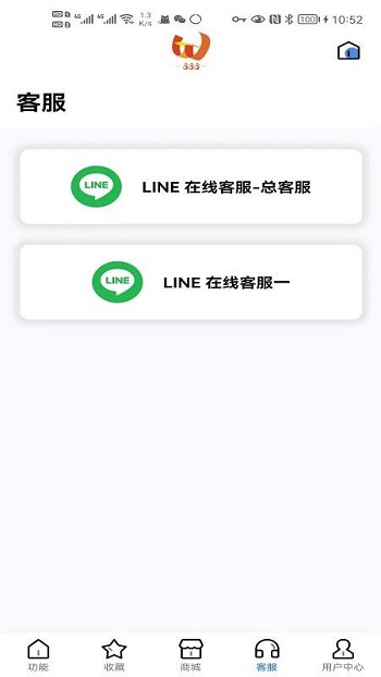 TW888手机版截图2