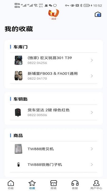 TW888手机版截图3