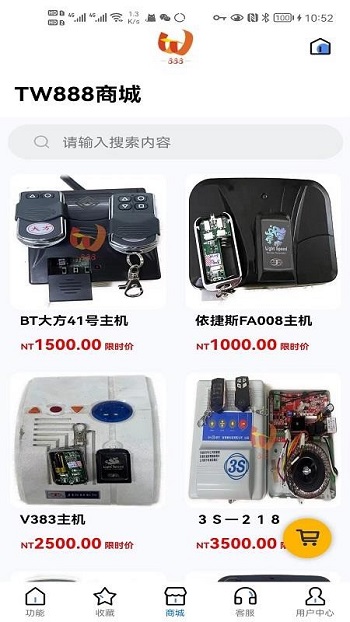 TW888手机版截图4