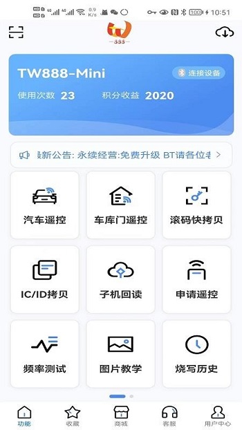 TW888手机版截图5