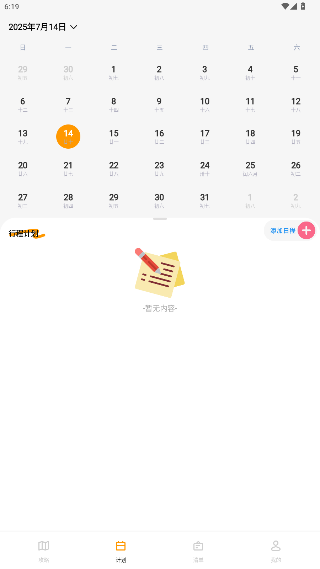 文旅行天下手机版截图4