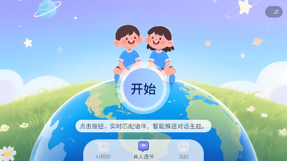 语联官方正版截图3