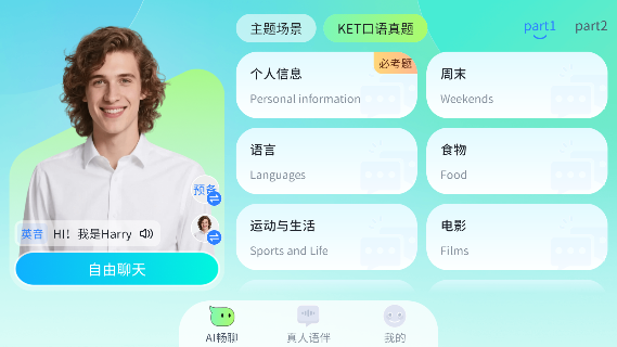 语联官方正版截图4