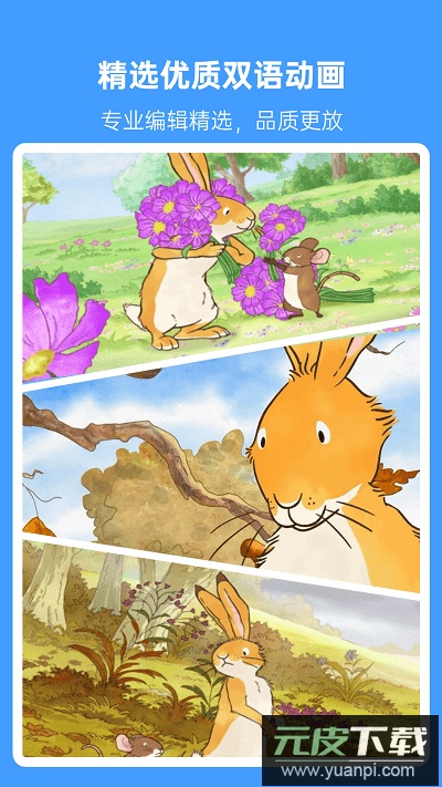 小八哥官方版截图1