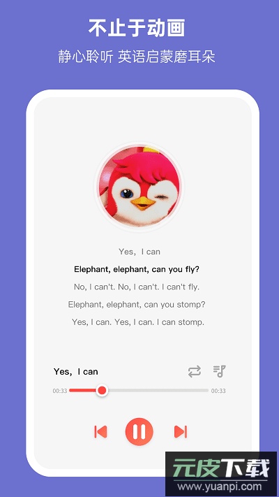 小八哥官方版截图2