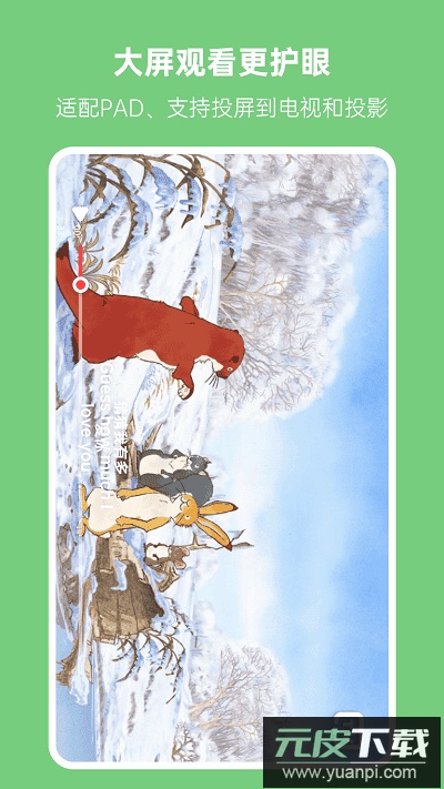 小八哥官方版截图3