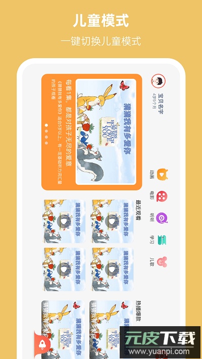 小八哥官方版截图4