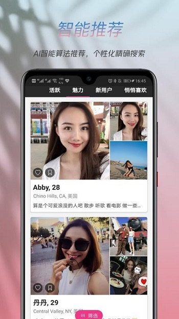 两颗红豆婚恋网官方版截图3