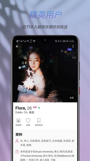 两颗红豆婚恋网官方版截图4