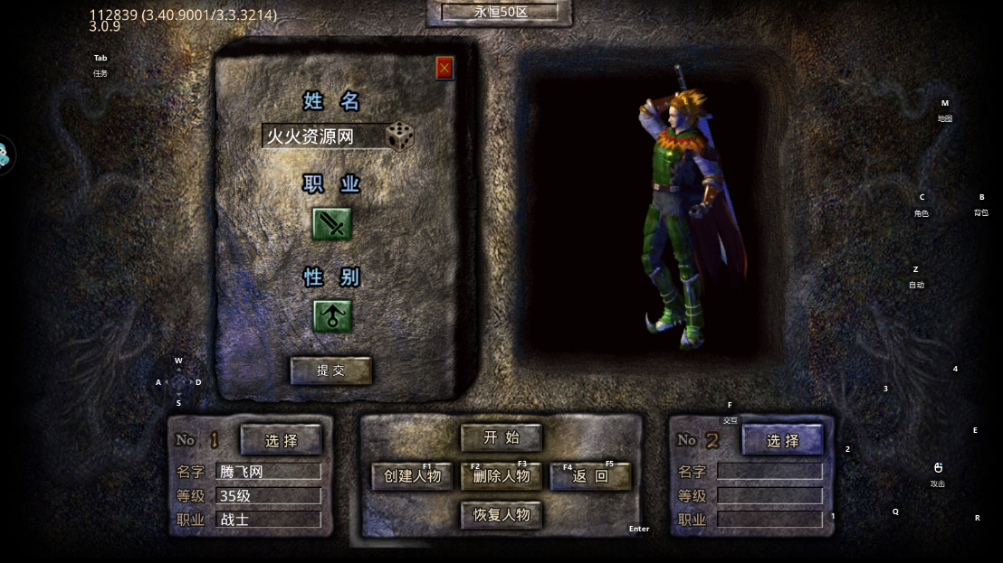 小鱼传奇手游最新版截图2