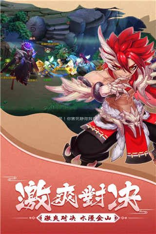 大话白蛇官方版本截图3