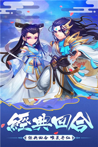 大话白蛇官方版本截图5