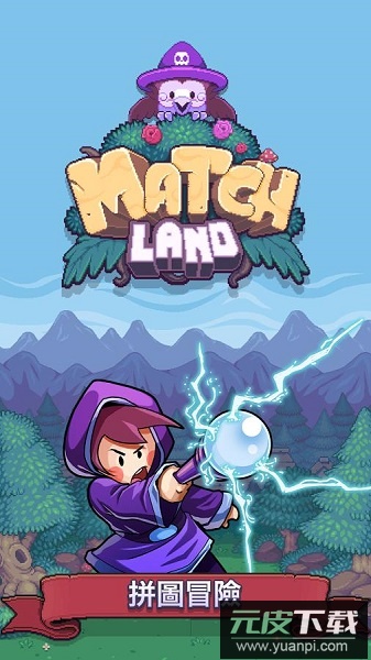 匹配之地游戏截图2