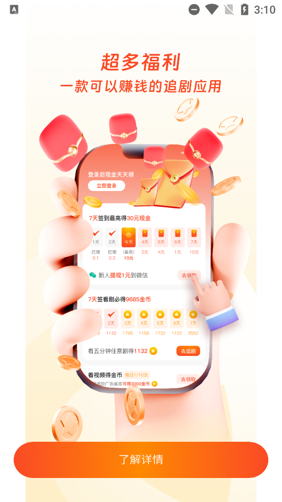 云雷映派短剧app最新版截图2