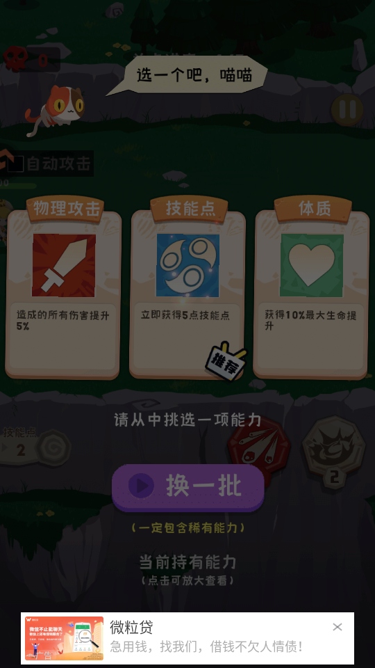 巅峰闯关挑战手机版下载截图1