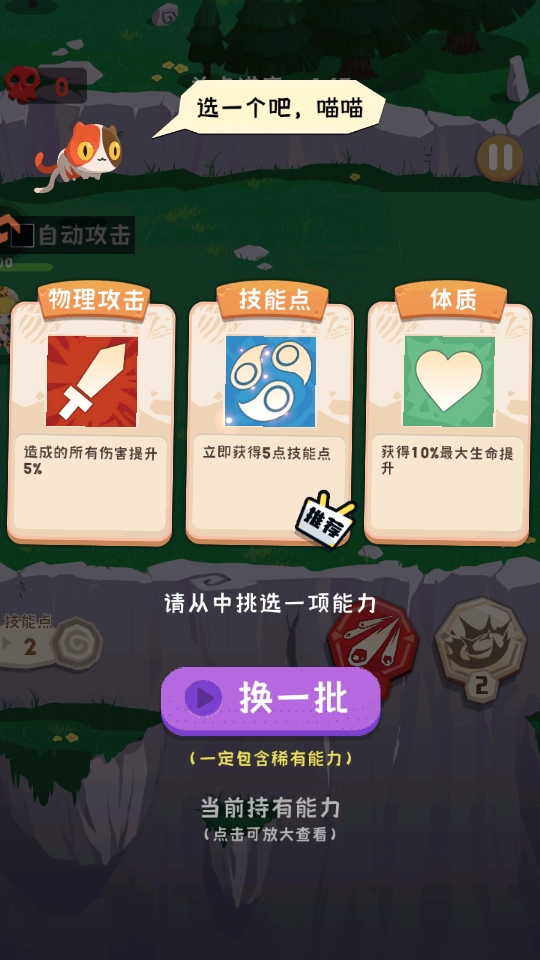 巅峰闯关挑战手机版下载截图2