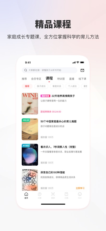 家慧库app最新版下载截图1