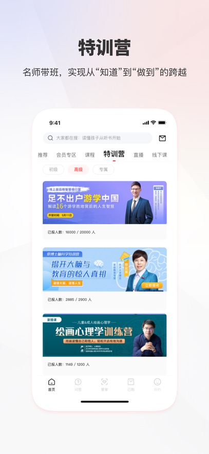 家慧库app最新版下载截图2