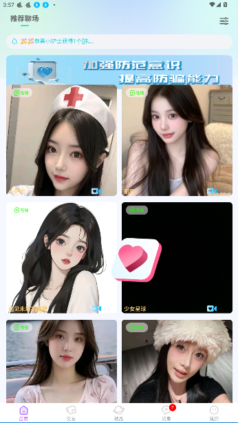 沐伴app下载免费版截图4