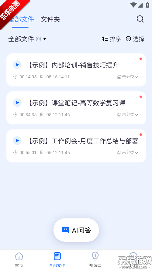 听脑ai手机版下载截图2