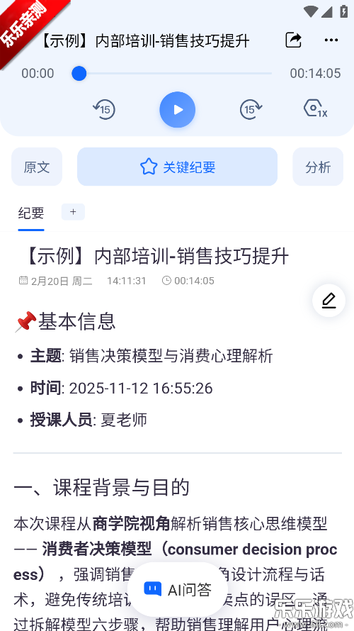 听脑ai手机版下载截图5