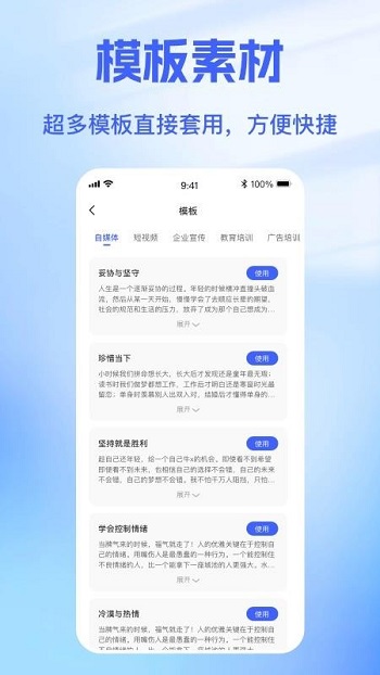 戏精配音app官方版截图2