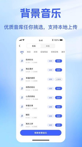 戏精配音app官方版截图4