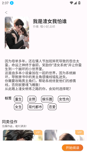 对话虚拟男友app情侣聊天软件截图2